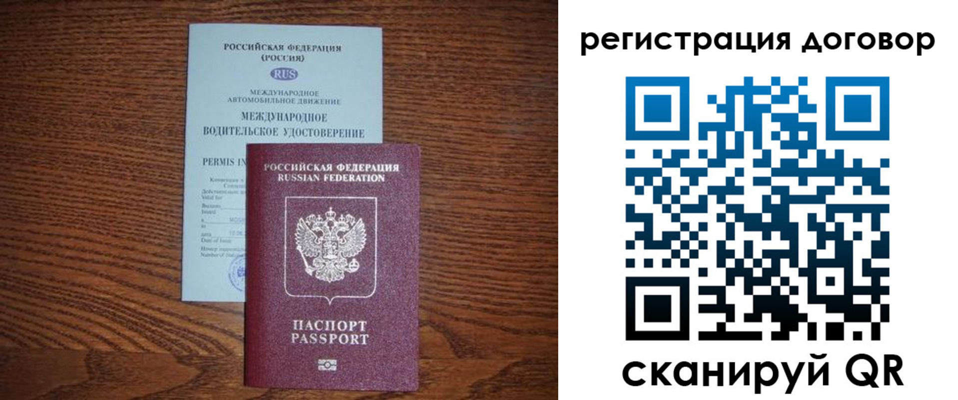 временная регистрация для всех в Арзамасе